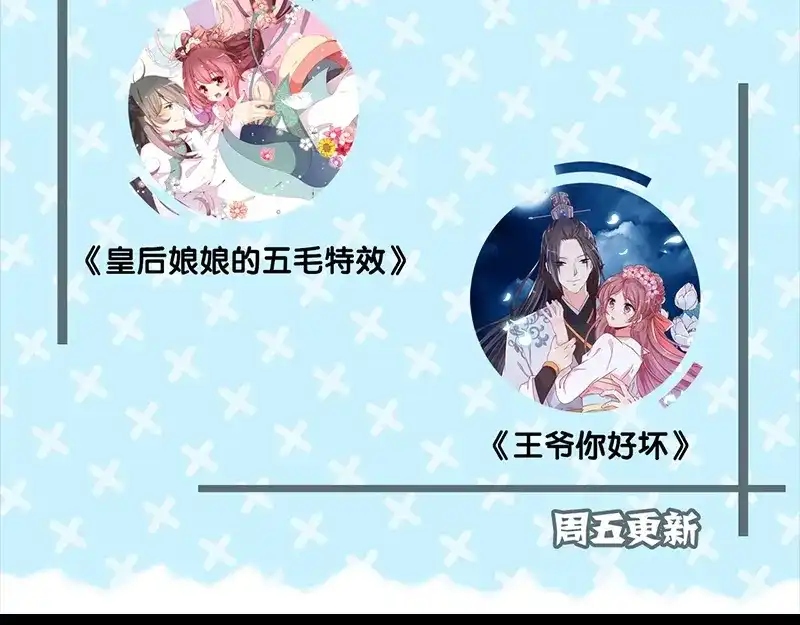 《易人奇录》第132话 制约与平衡 第77页