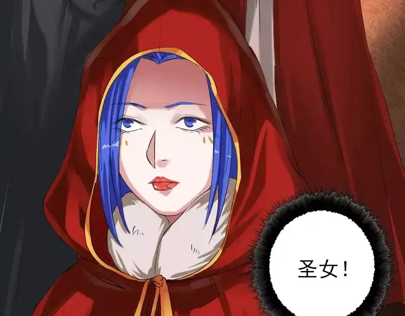 《易人奇录》第132话 制约与平衡 第32页
