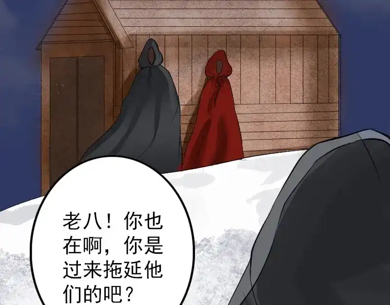 《易人奇录》第132话 制约与平衡 第46页