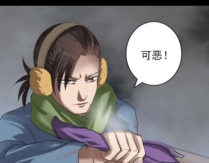 《易人奇录》第132话 制约与平衡 第42页