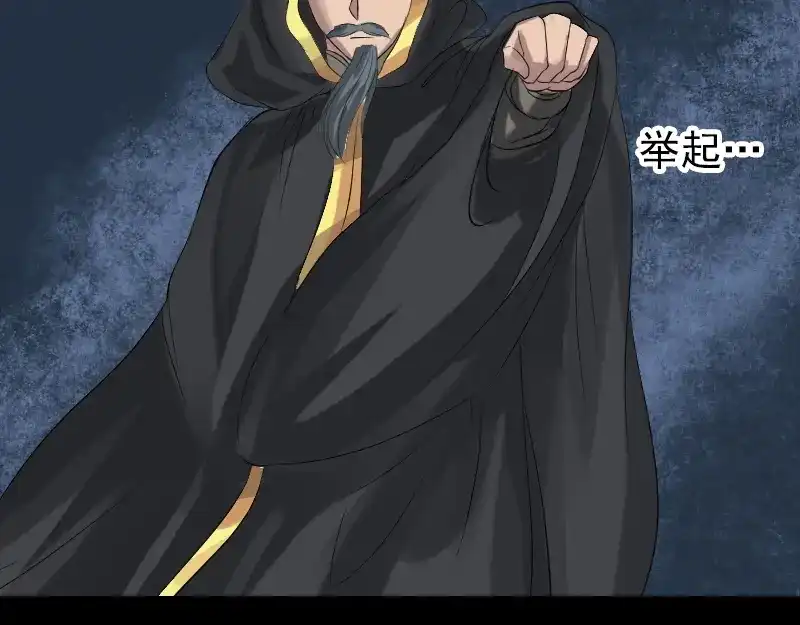 《易人奇录》第132话 制约与平衡 第49页