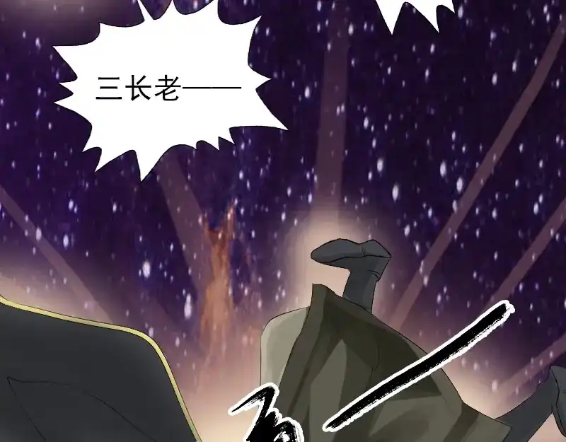 《易人奇录》第132话 制约与平衡 第59页