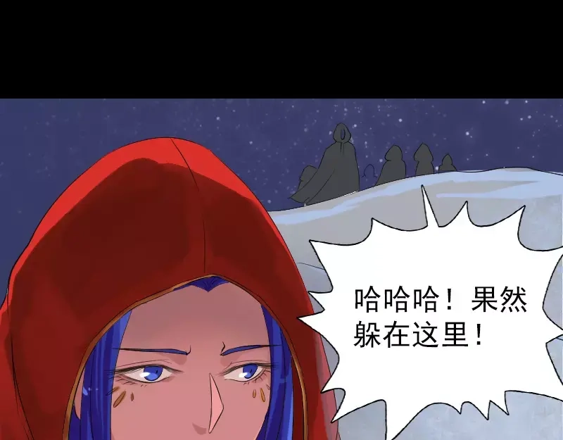 《易人奇录》第132话 制约与平衡 第37页