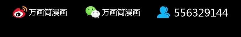 《易人奇录》第132话 制约与平衡 第78页