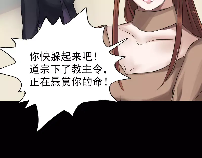《易人奇录》第133话 悬赏邢云 第50页