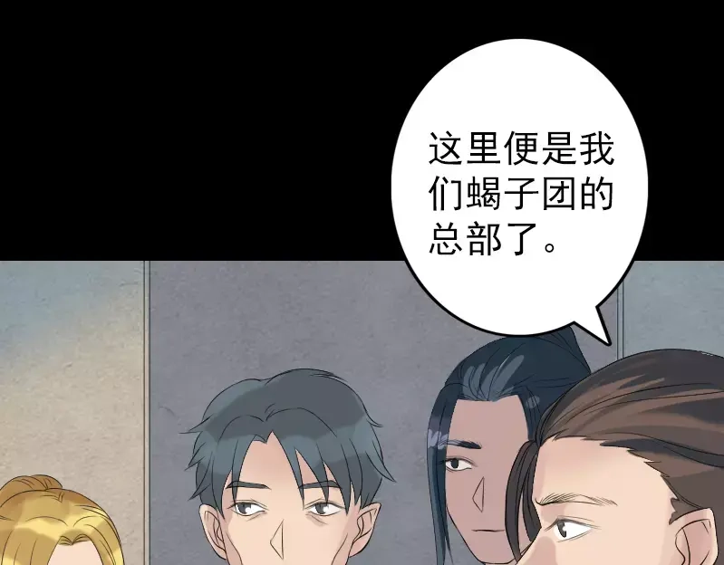 《易人奇录》第133话 悬赏邢云 第45页