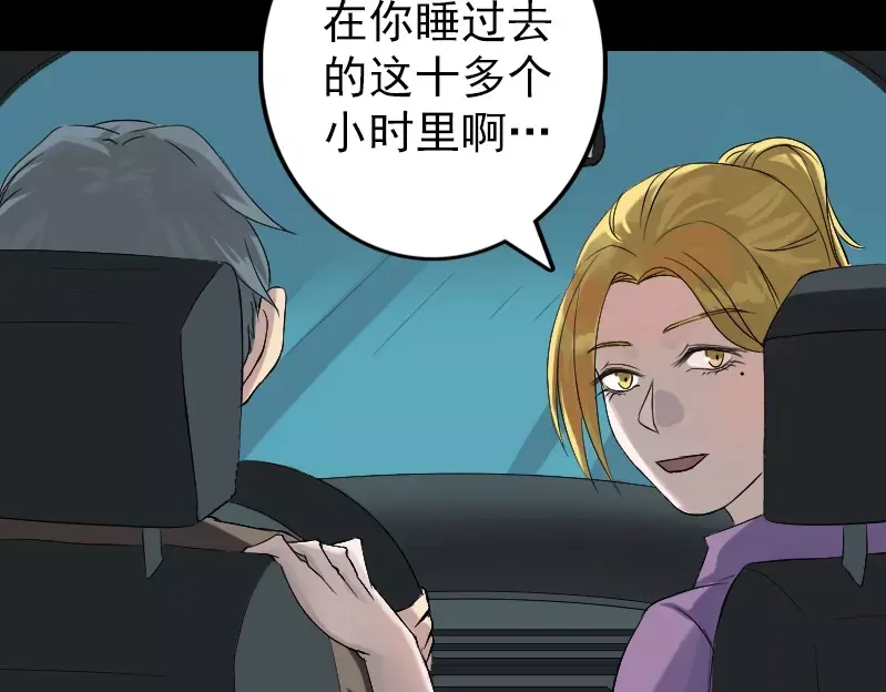 《易人奇录》第133话 悬赏邢云 第31页