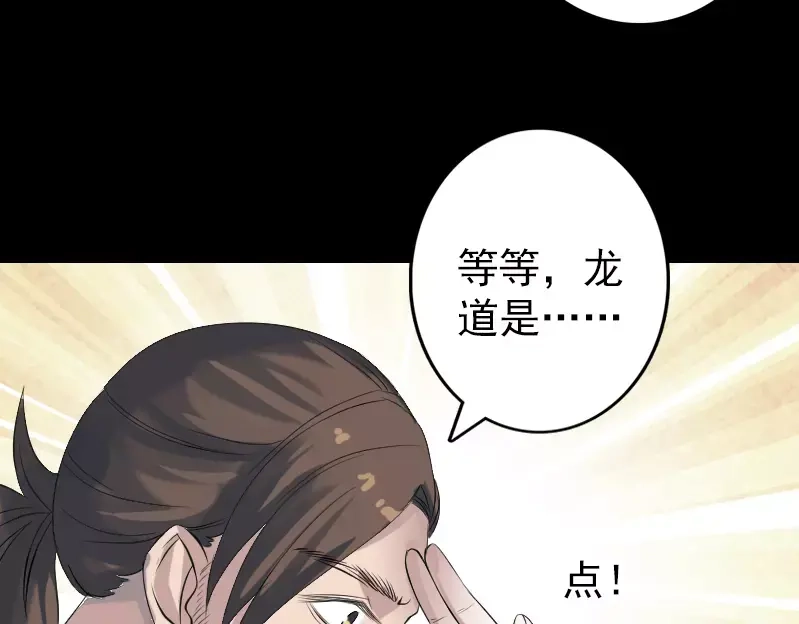 《易人奇录》第133话 悬赏邢云 第15页