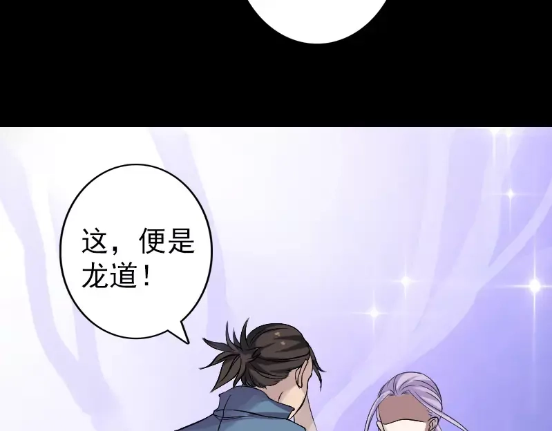 《易人奇录》第133话 悬赏邢云 第17页