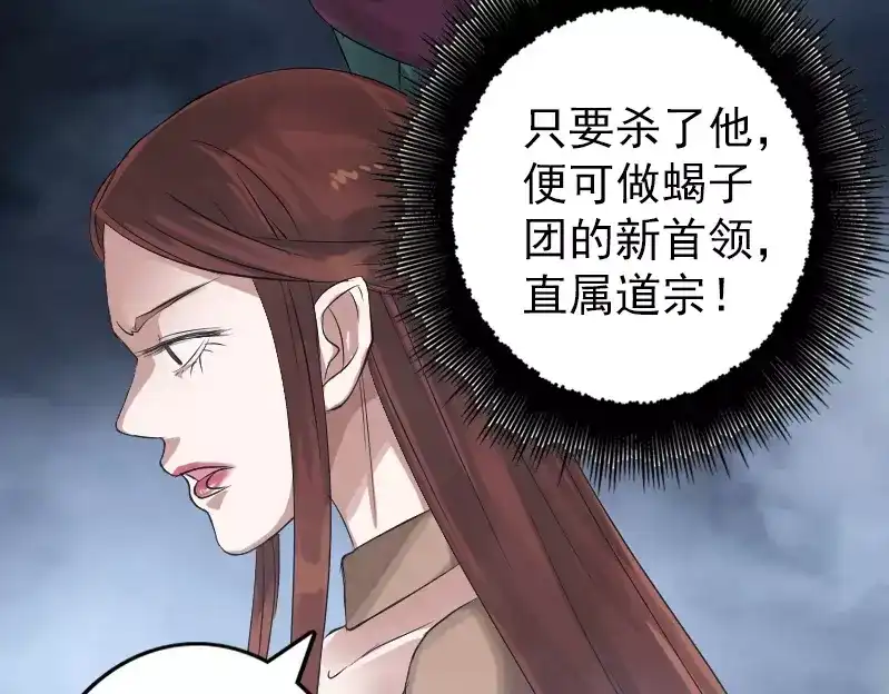 《易人奇录》第133话 悬赏邢云 第52页