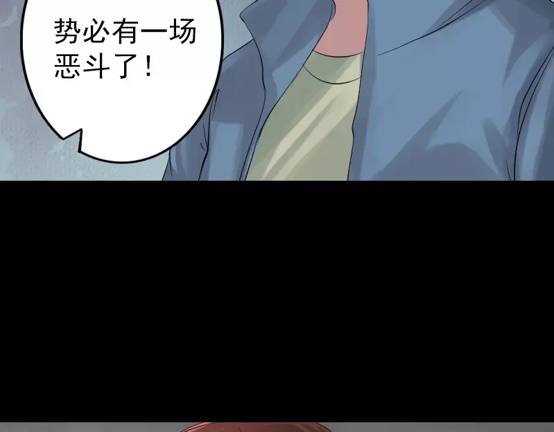 《易人奇录》第133话 悬赏邢云 第58页