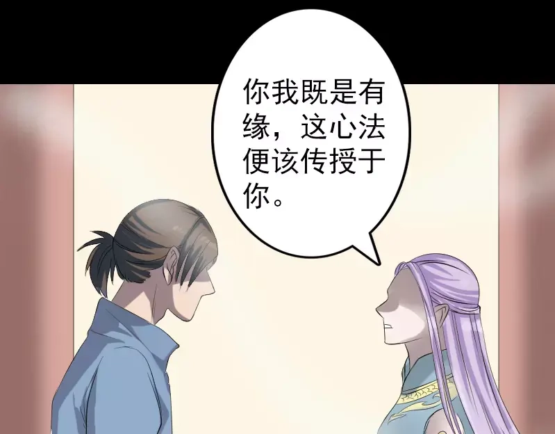 《易人奇录》第133话 悬赏邢云 第10页