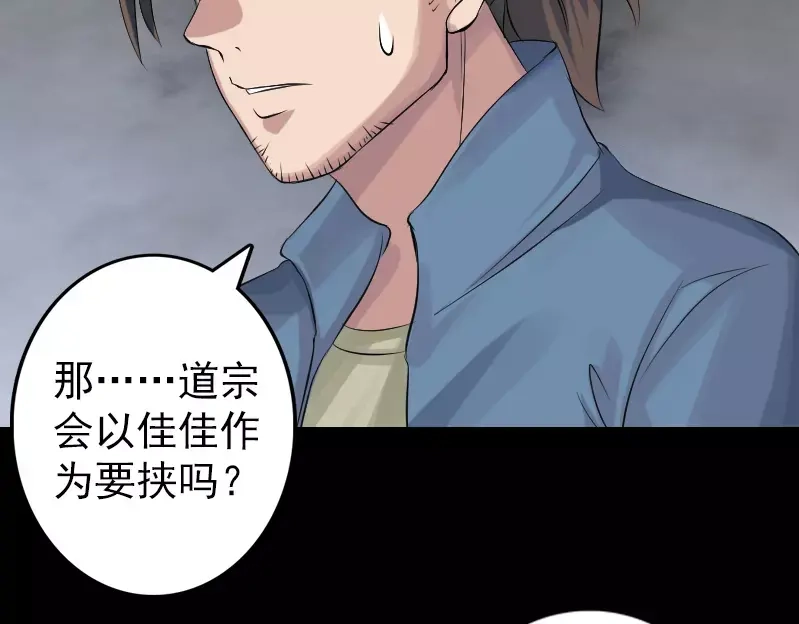 《易人奇录》第133话 悬赏邢云 第41页