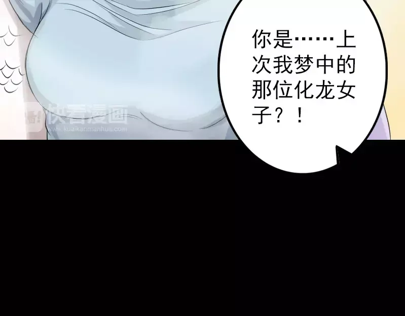 《易人奇录》第133话 悬赏邢云 第9页