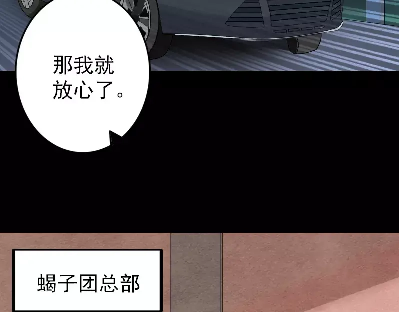 《易人奇录》第133话 悬赏邢云 第43页