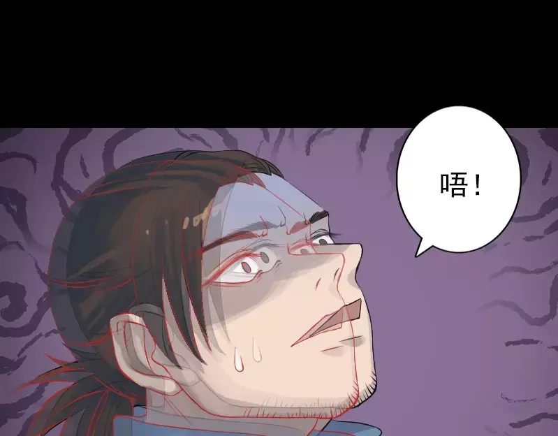 《易人奇录》第133话 悬赏邢云 第23页