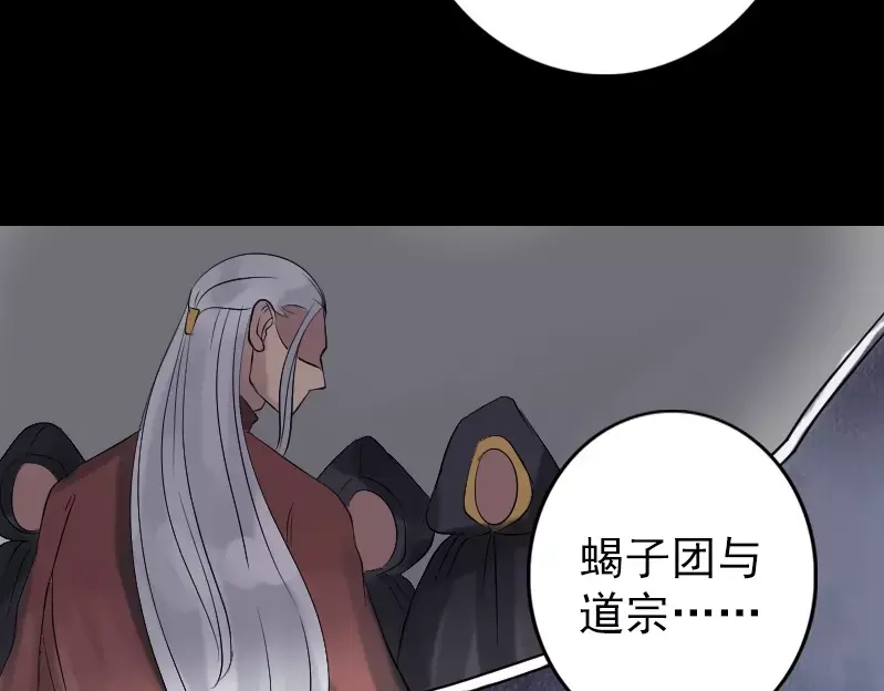《易人奇录》第133话 悬赏邢云 第56页