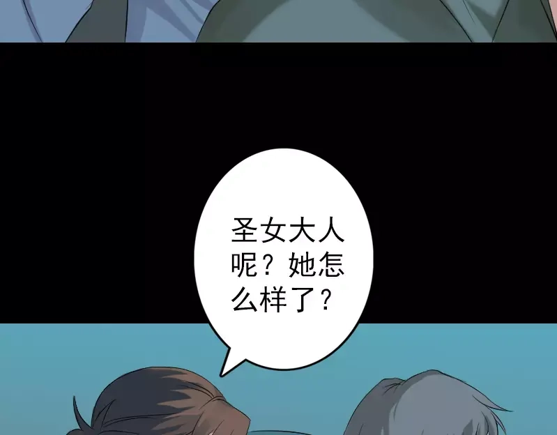 《易人奇录》第133话 悬赏邢云 第38页