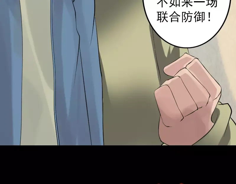 《易人奇录》第133话 悬赏邢云 第75页
