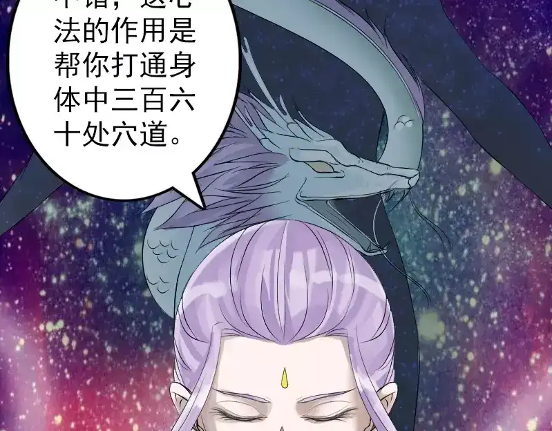 《易人奇录》第133话 悬赏邢云 第13页