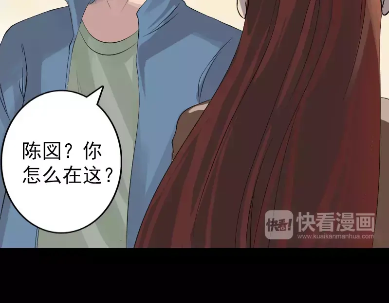 《易人奇录》第133话 悬赏邢云 第48页