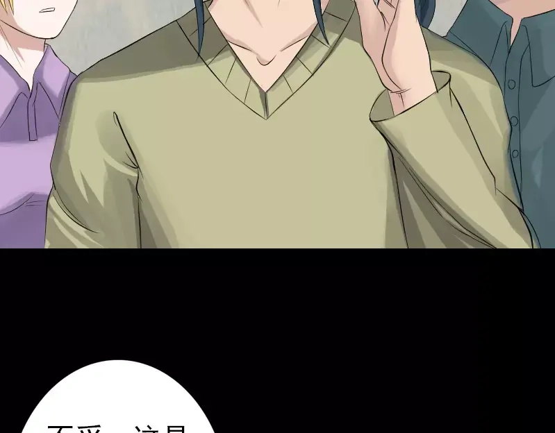 《易人奇录》第133话 悬赏邢云 第69页