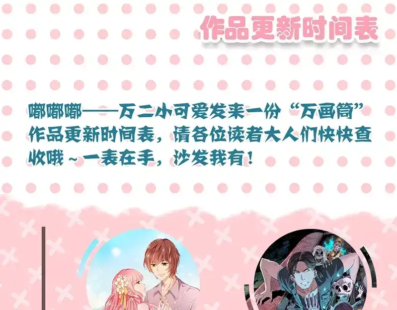 《易人奇录》第133话 悬赏邢云 第77页