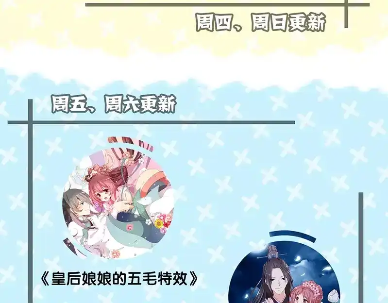 《易人奇录》第133话 悬赏邢云 第79页
