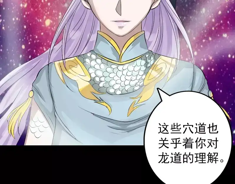 《易人奇录》第133话 悬赏邢云 第14页
