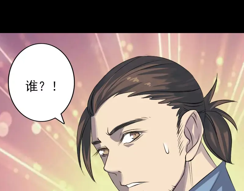 《易人奇录》第133话 悬赏邢云 第5页