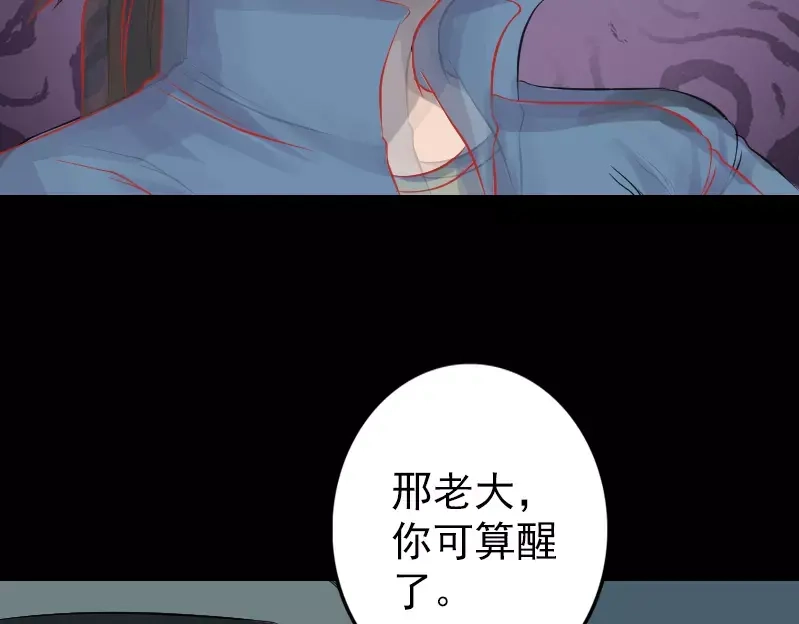 《易人奇录》第133话 悬赏邢云 第24页