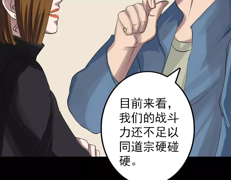 《易人奇录》第133话 悬赏邢云 第61页