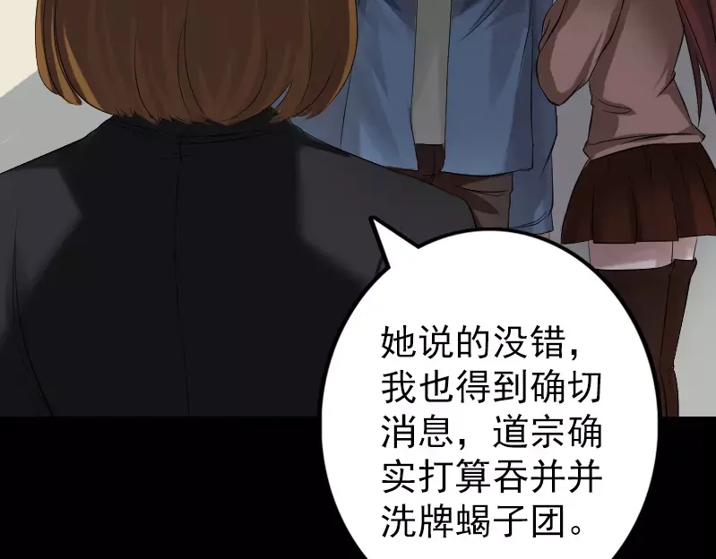 《易人奇录》第133话 悬赏邢云 第55页