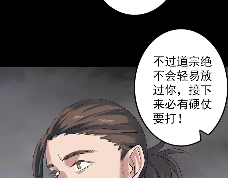 《易人奇录》第133话 悬赏邢云 第40页