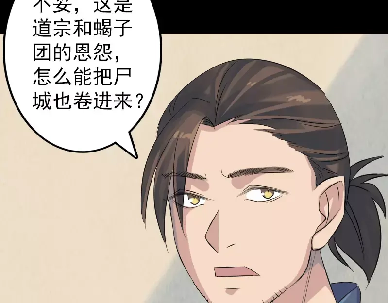 《易人奇录》第133话 悬赏邢云 第70页