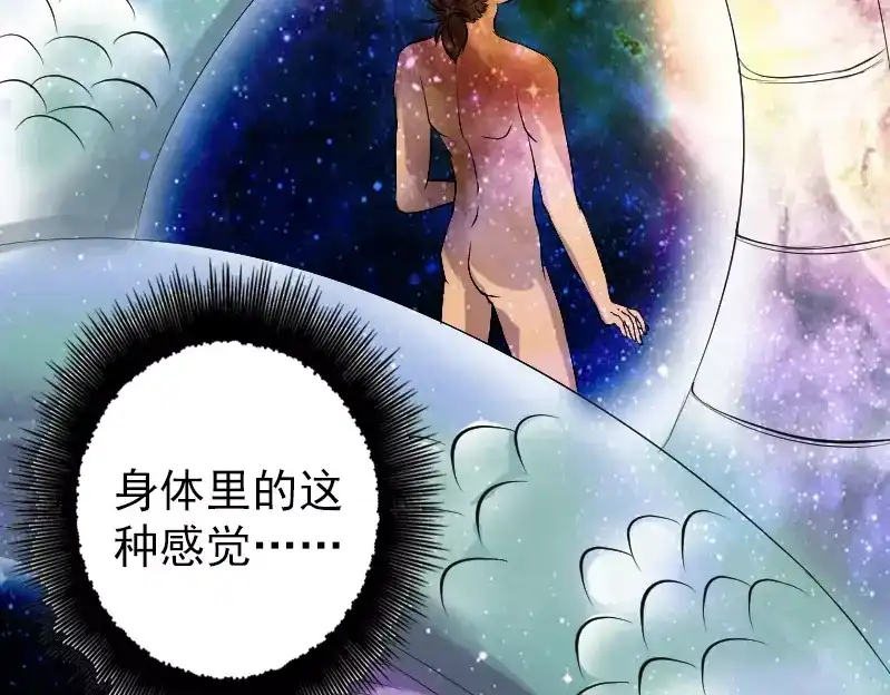 《易人奇录》第133话 悬赏邢云 第20页