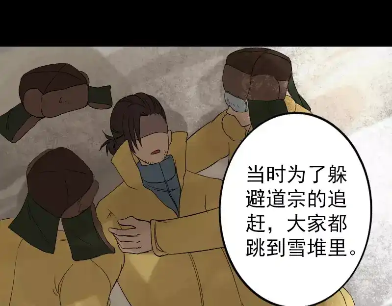 《易人奇录》第133话 悬赏邢云 第28页