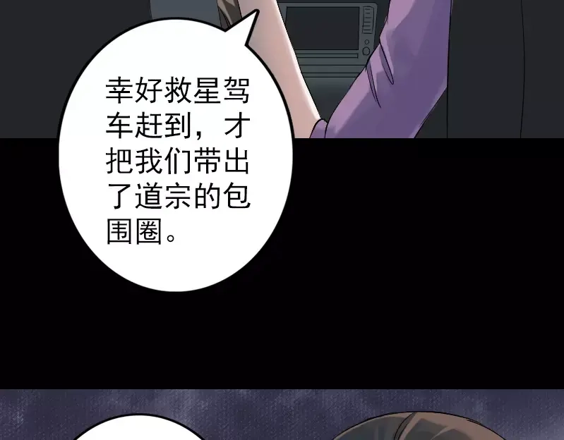 《易人奇录》第133话 悬赏邢云 第32页