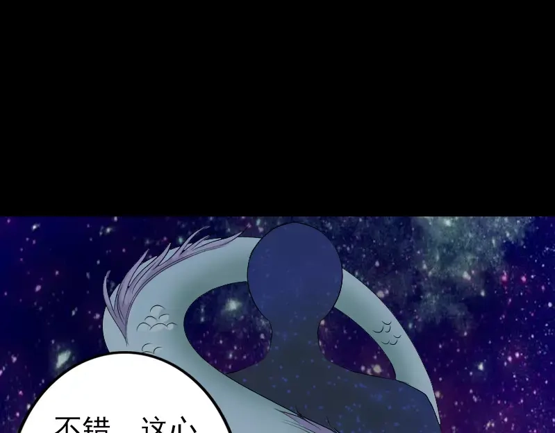 《易人奇录》第133话 悬赏邢云 第12页