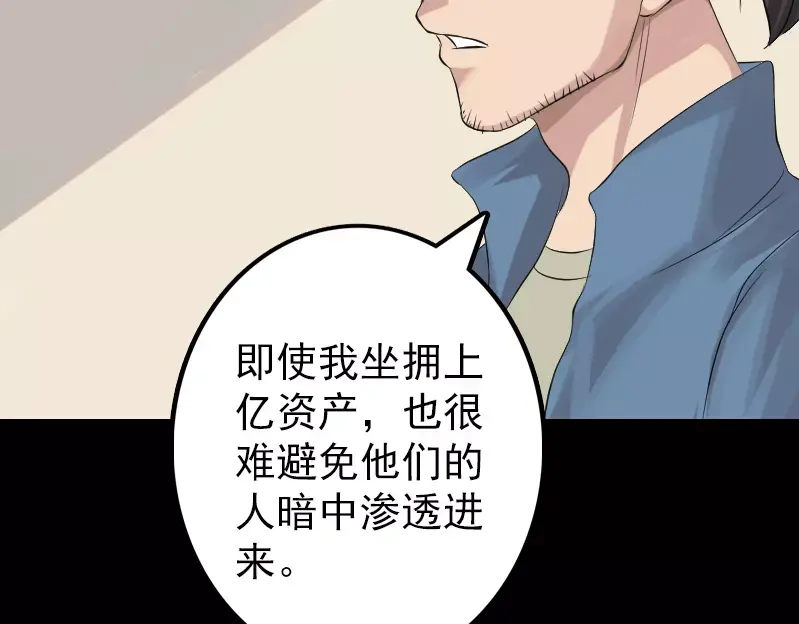 《易人奇录》第133话 悬赏邢云 第63页