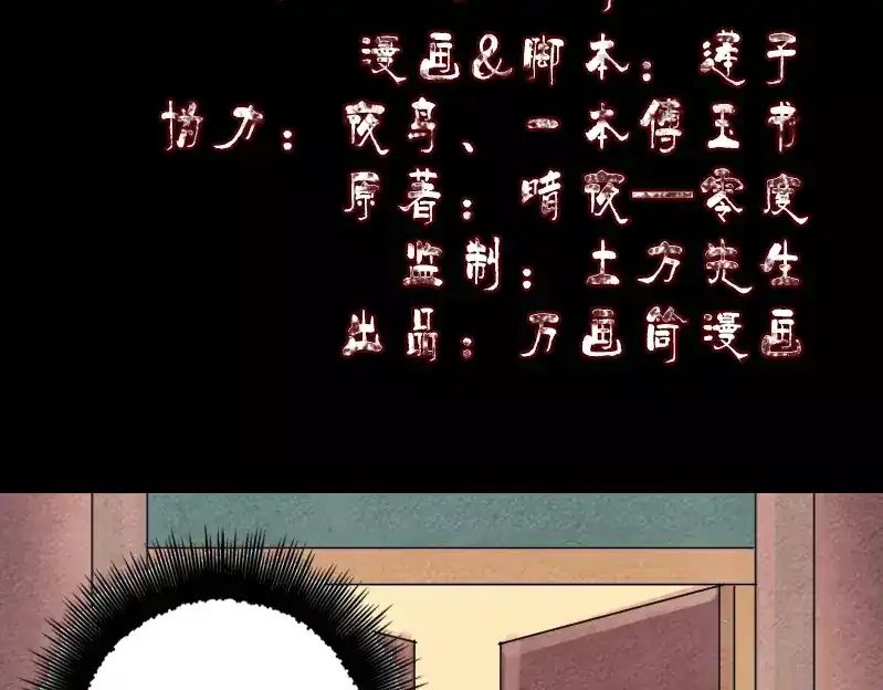 《易人奇录》第133话 悬赏邢云 第2页