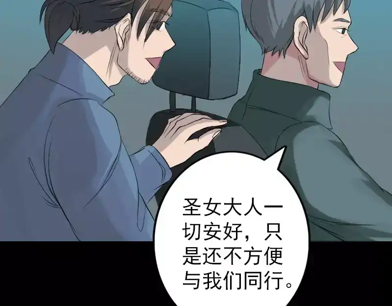 《易人奇录》第133话 悬赏邢云 第39页