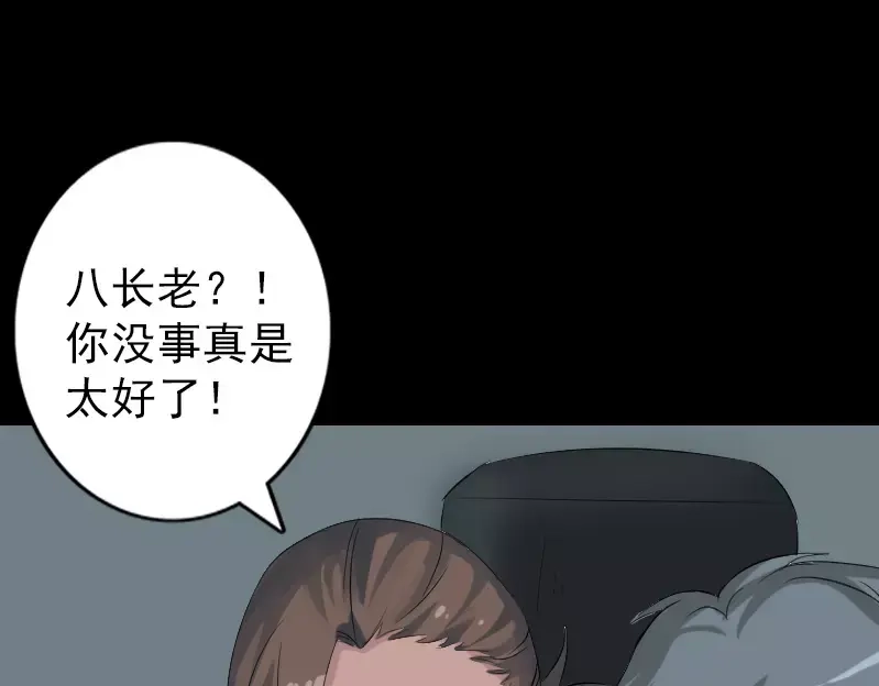 《易人奇录》第133话 悬赏邢云 第36页