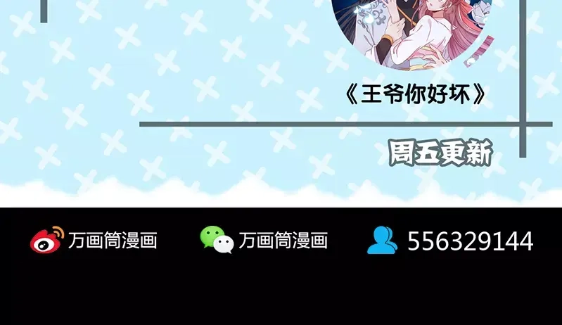 《易人奇录》第133话 悬赏邢云 第80页