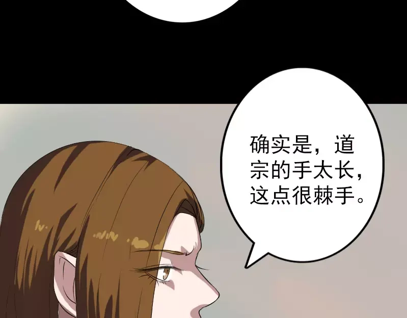 《易人奇录》第133话 悬赏邢云 第64页