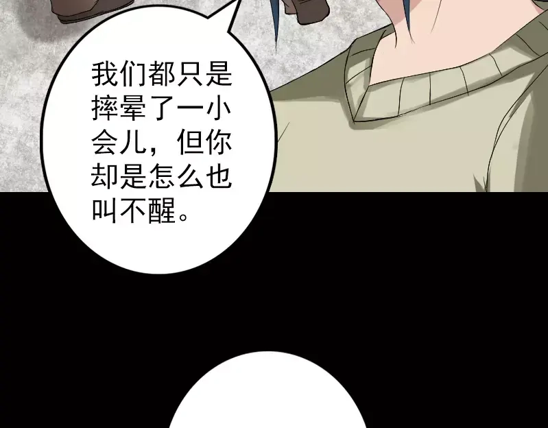 《易人奇录》第133话 悬赏邢云 第30页