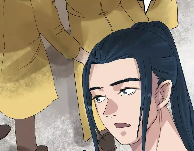 《易人奇录》第133话 悬赏邢云 第29页