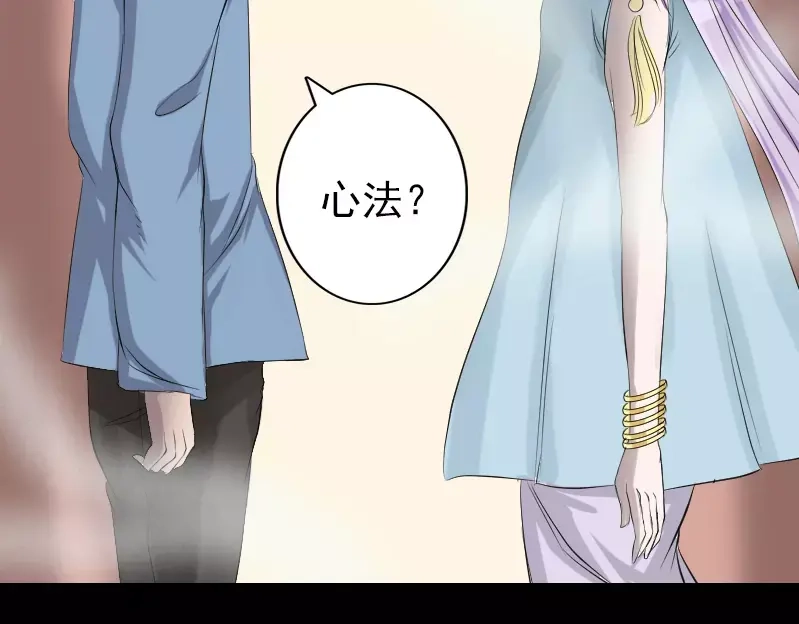 《易人奇录》第133话 悬赏邢云 第11页
