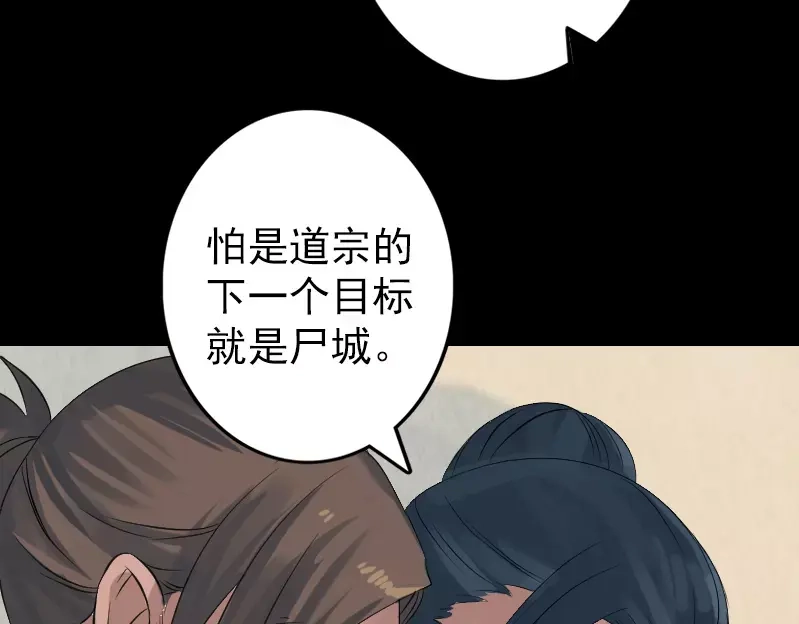 《易人奇录》第133话 悬赏邢云 第73页