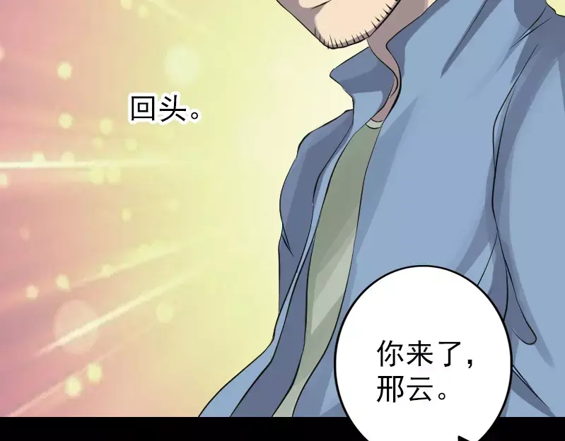 《易人奇录》第133话 悬赏邢云 第6页
